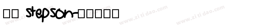 宇含 stepson字体转换